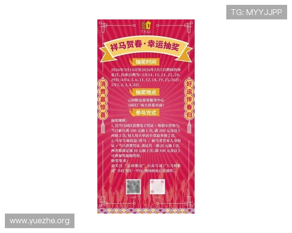 通过吉祥妨官网了解最新的赛事信息与丰富的奖励活动