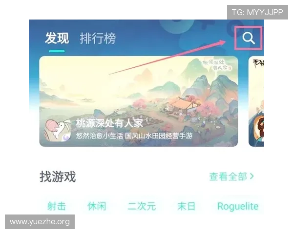 pabg手游国际服下载方法及安装步骤详细教程