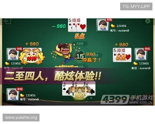 三公的玩法技巧分享：如何利用策略赢得更多游戏胜利的实用建议