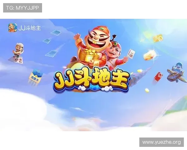 吉祥棋牌斗地主手机版下载官方渠道，确保安全无病毒的游戏下载方式